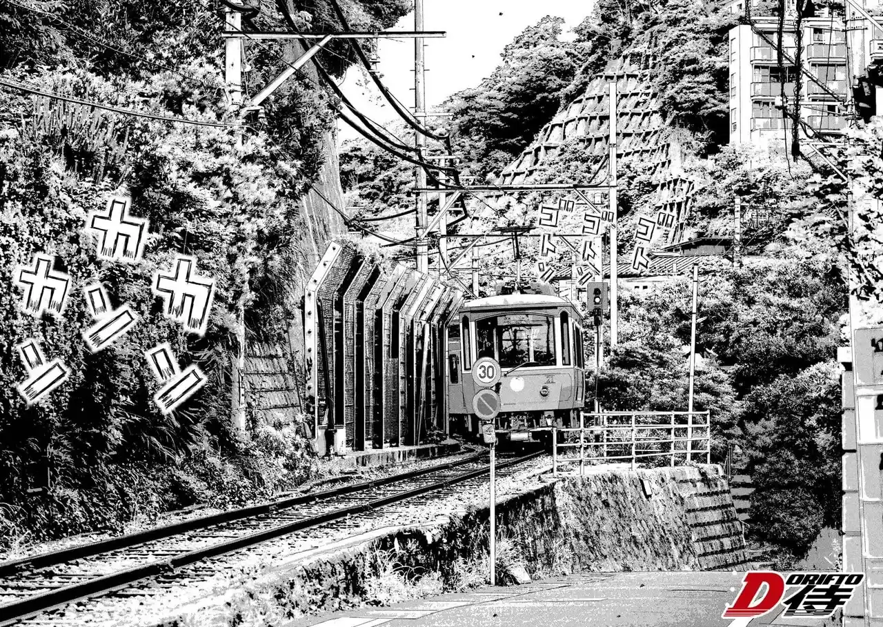 Read MF Призрак Манга (MF Ghost) Manga Online