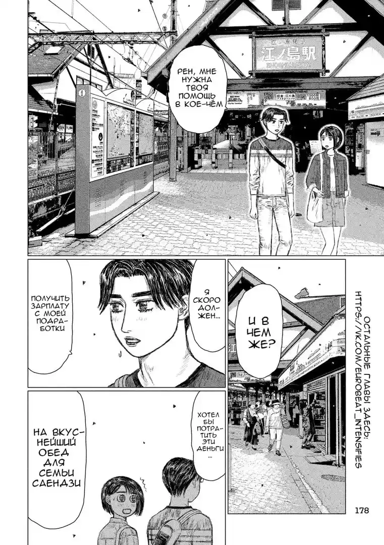 Read MF Призрак Манга (MF Ghost) Manga Online