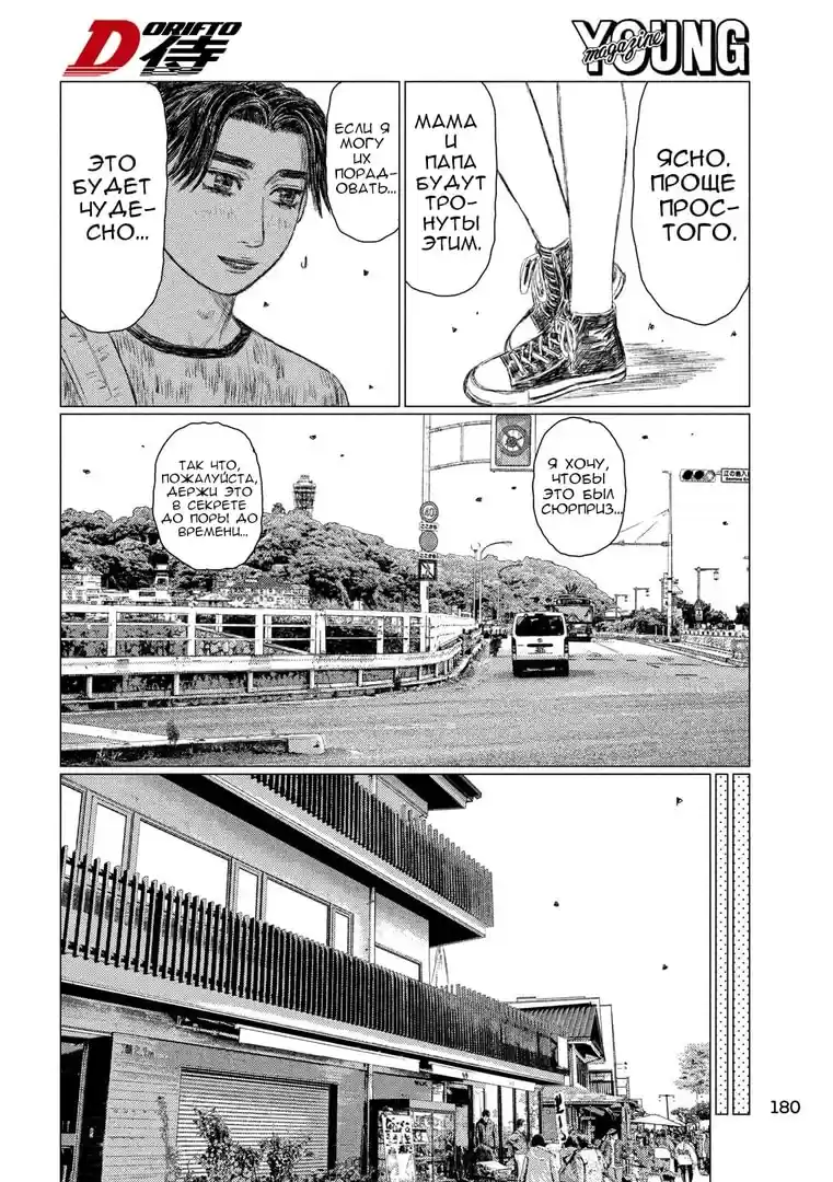 Read MF Призрак Манга (MF Ghost) Manga Online