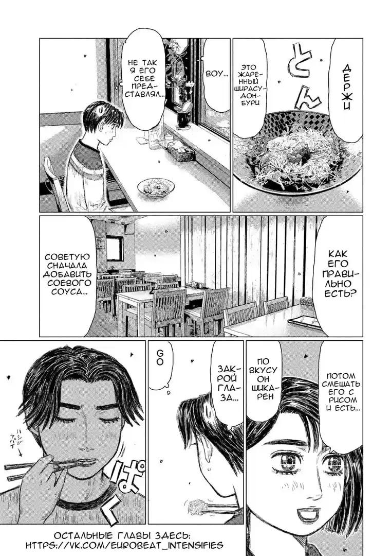 Read MF Призрак Манга (MF Ghost) Manga Online