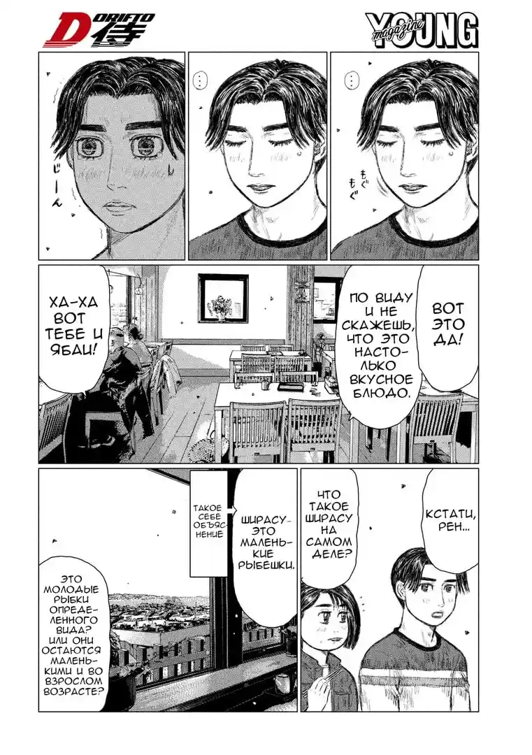 Read MF Призрак Манга (MF Ghost) Manga Online