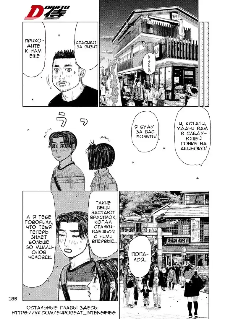 Read MF Призрак Манга (MF Ghost) Manga Online