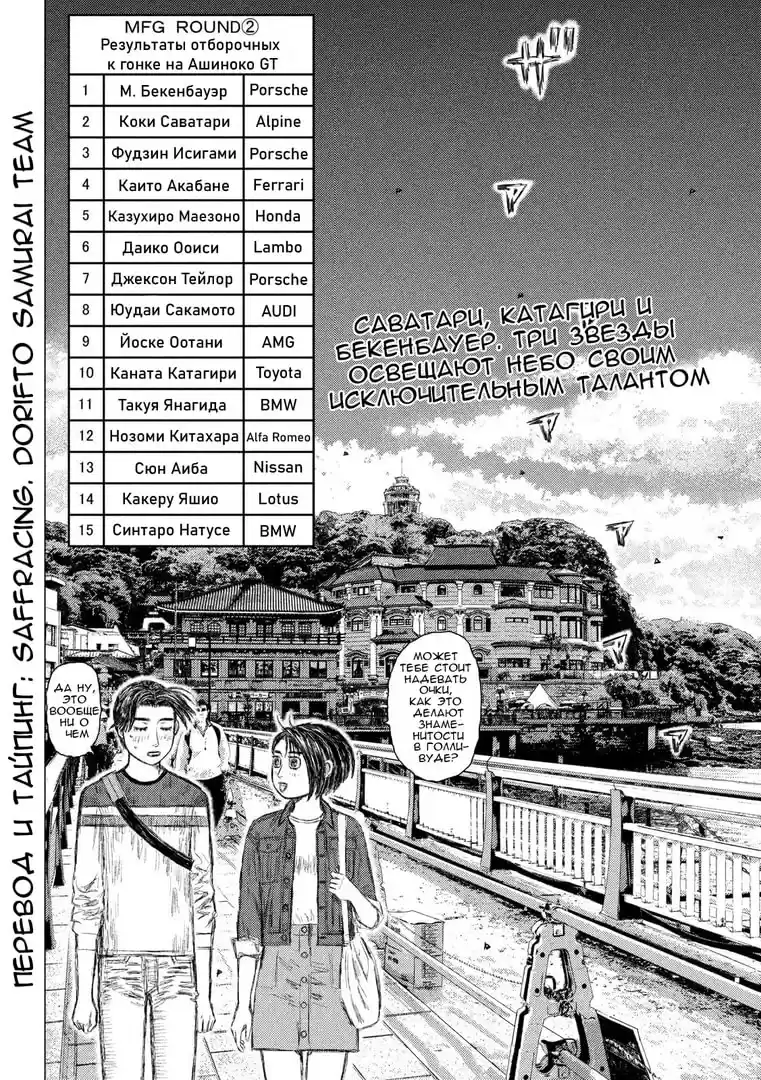 Read MF Призрак Манга (MF Ghost) Manga Online