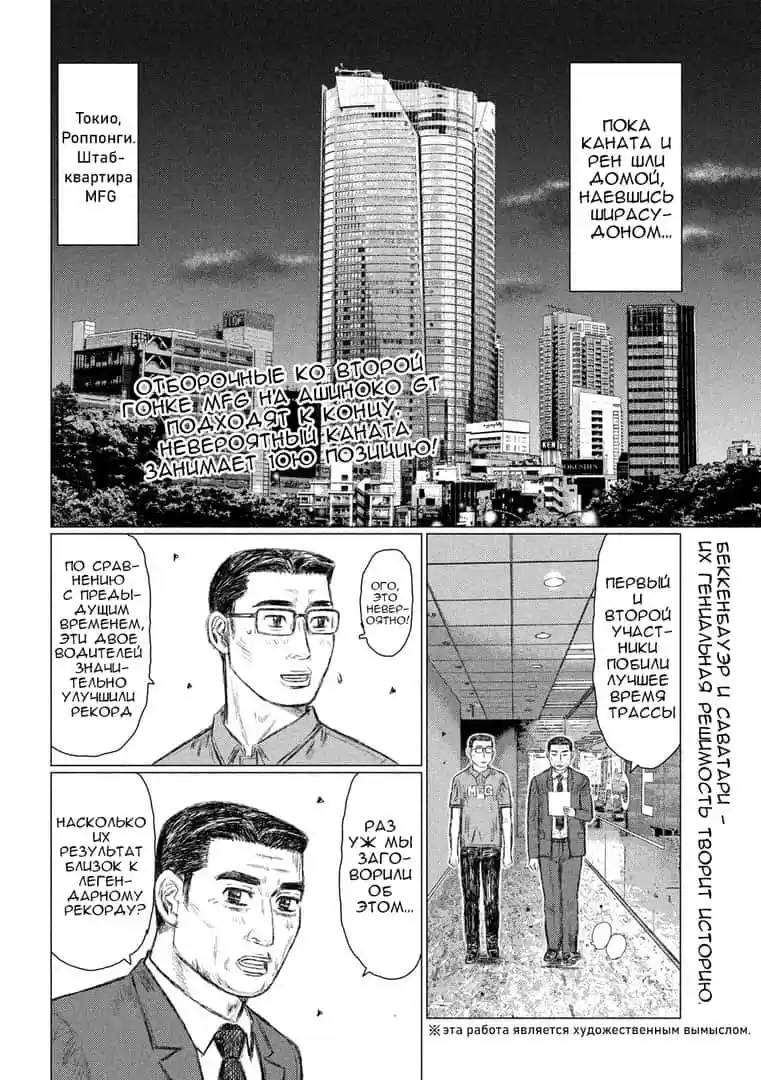 Read MF Призрак Манга (MF Ghost) Manga Online