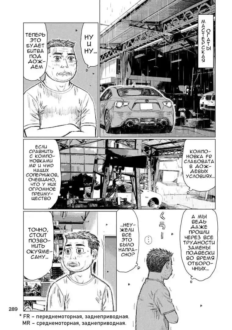 Read MF Призрак Манга (MF Ghost) Manga Online