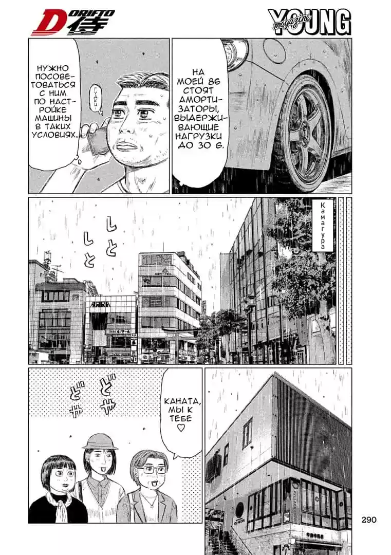 Read MF Призрак Манга (MF Ghost) Manga Online