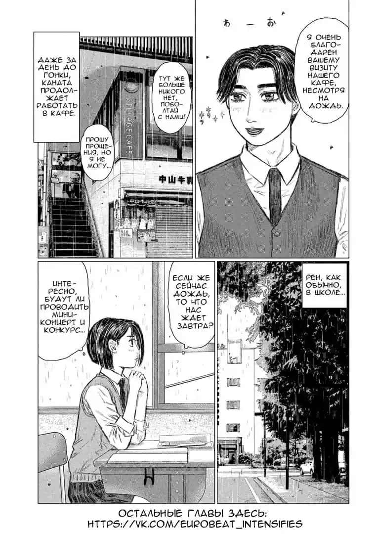 Read MF Призрак Манга (MF Ghost) Manga Online