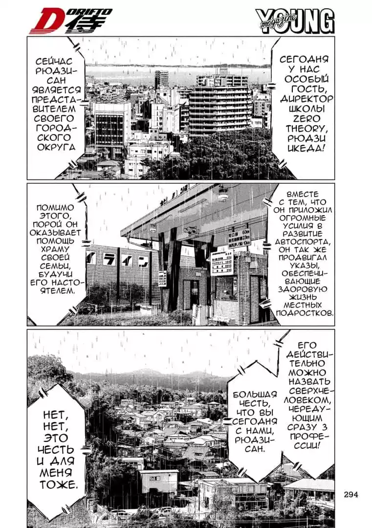 Read MF Призрак Манга (MF Ghost) Manga Online