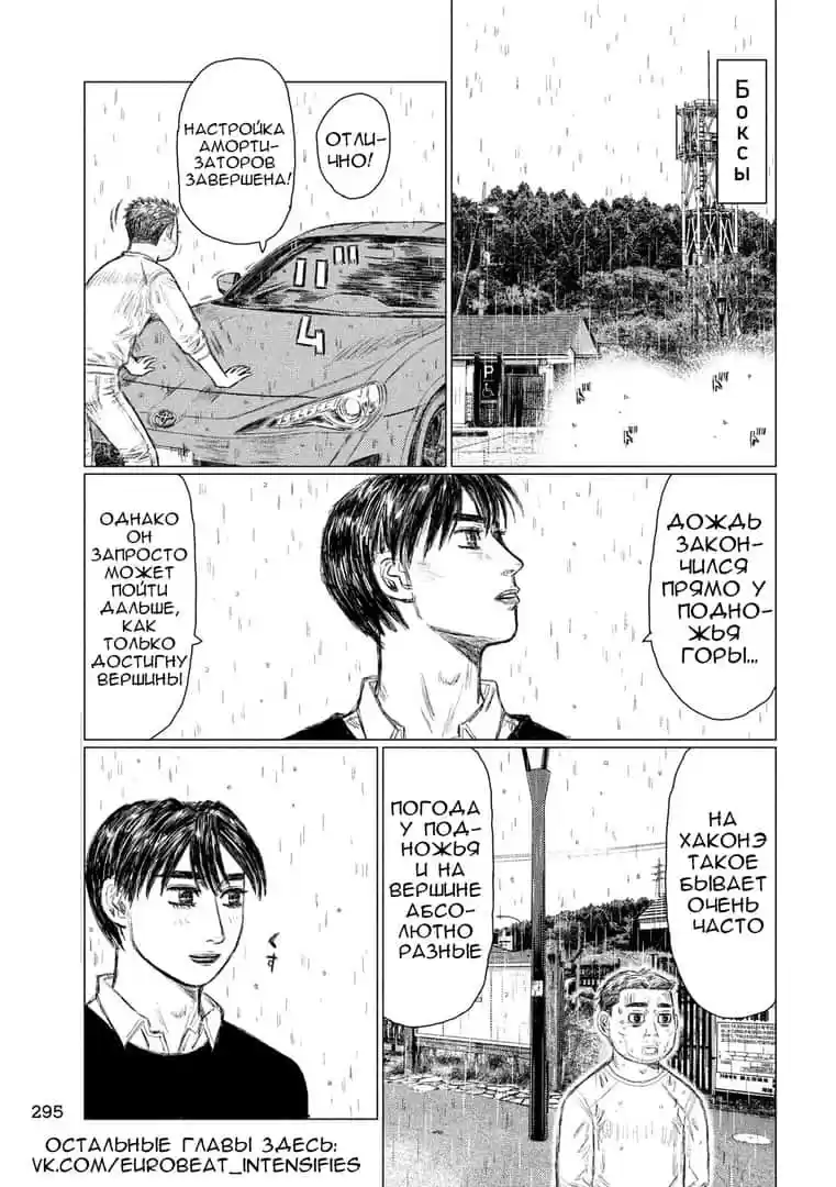 Read MF Призрак Манга (MF Ghost) Manga Online