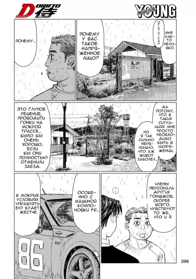 Read MF Призрак Манга (MF Ghost) Manga Online