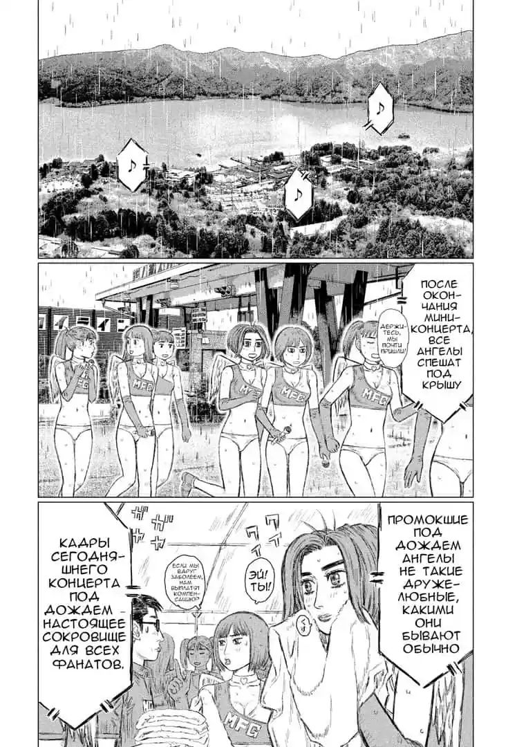 Read MF Призрак Манга (MF Ghost) Manga Online