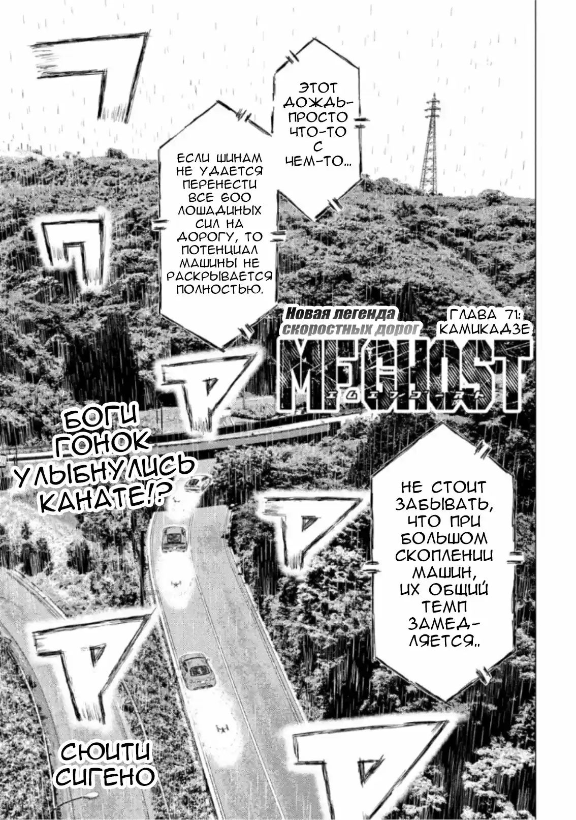 Read MF Призрак Манга (MF Ghost) Manga Online