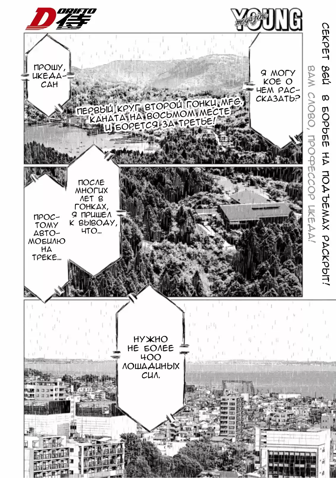 Read MF Призрак Манга (MF Ghost) Manga Online