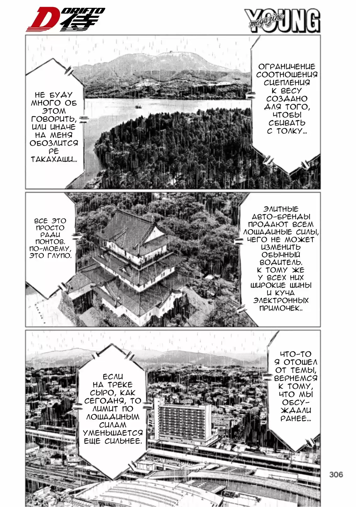 Read MF Призрак Манга (MF Ghost) Manga Online