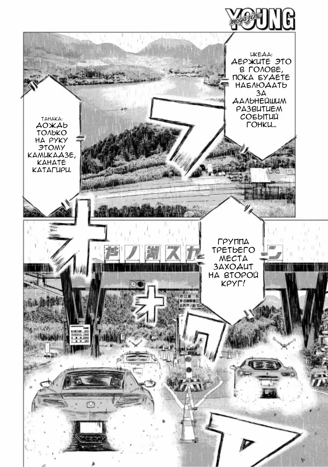 Read MF Призрак Манга (MF Ghost) Manga Online