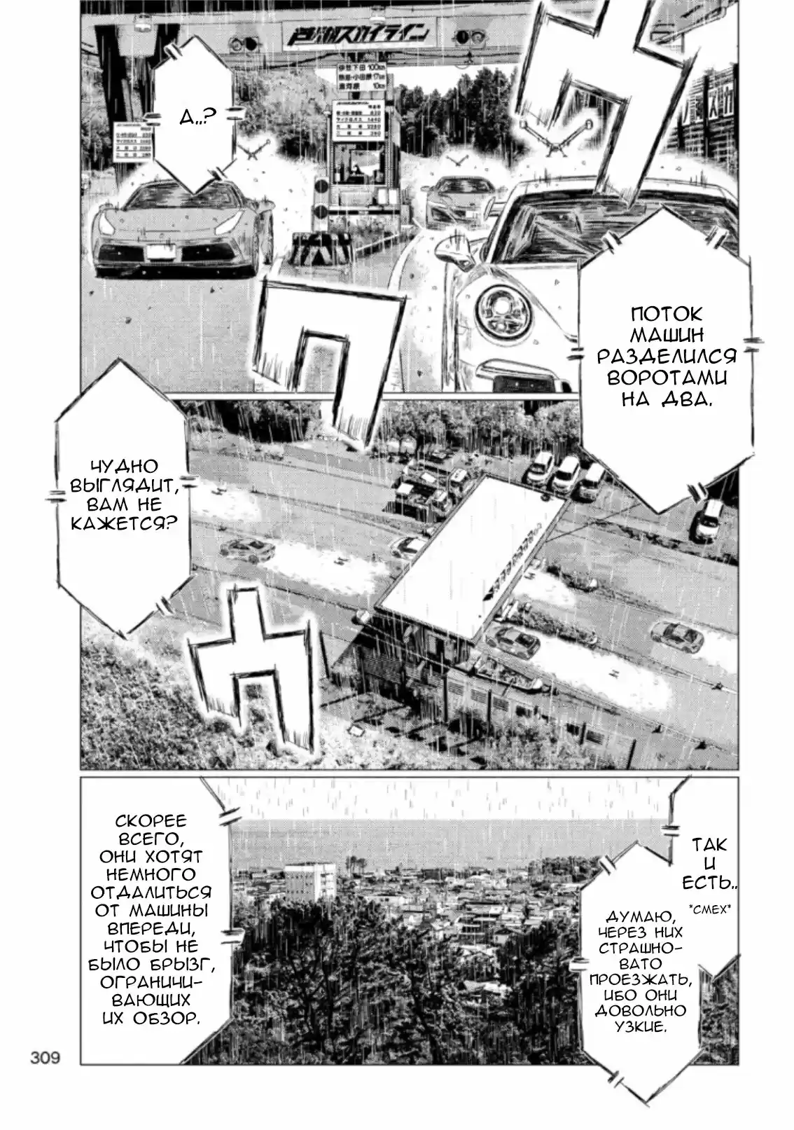 Read MF Призрак Манга (MF Ghost) Manga Online