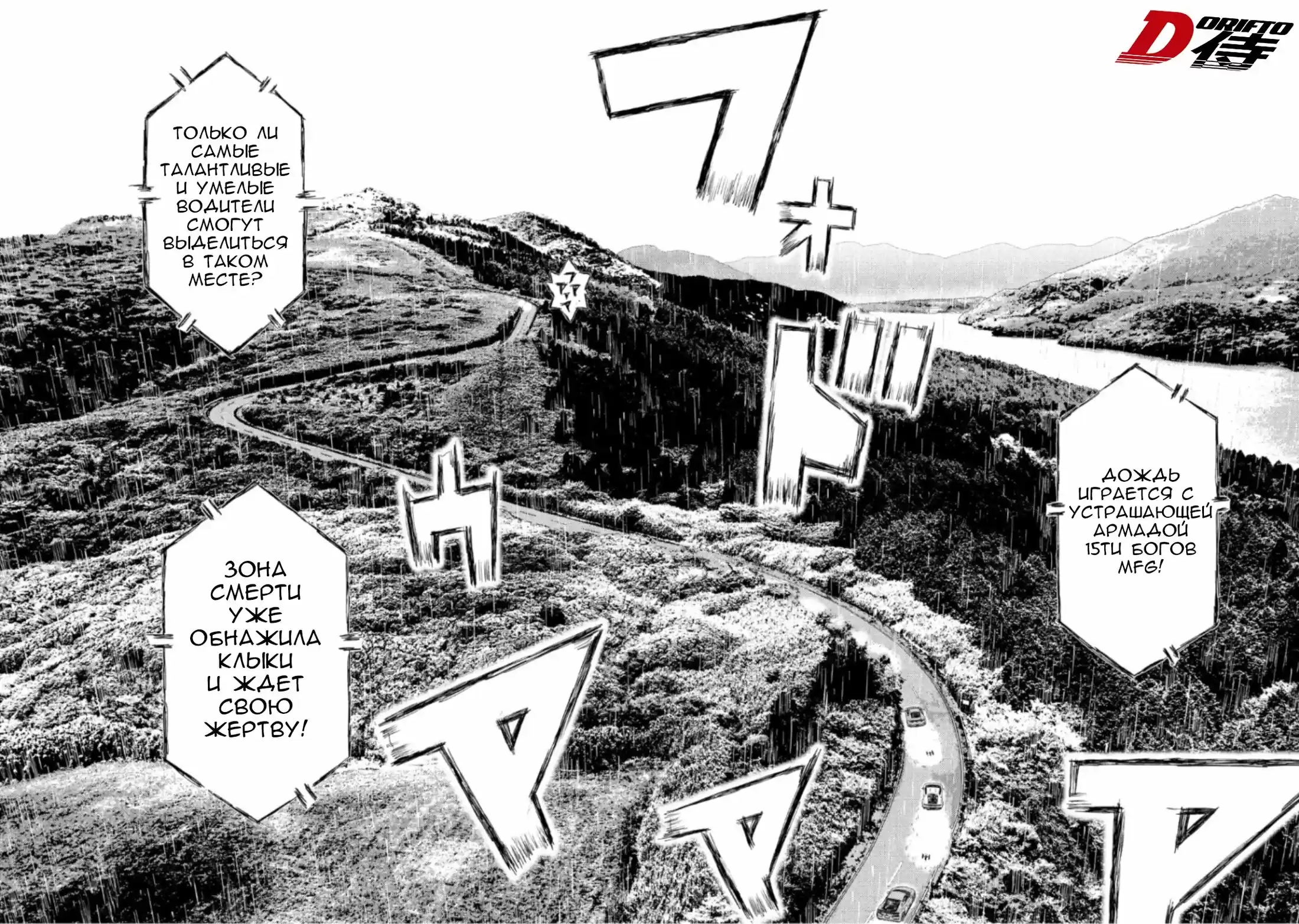 Read MF Призрак Манга (MF Ghost) Manga Online