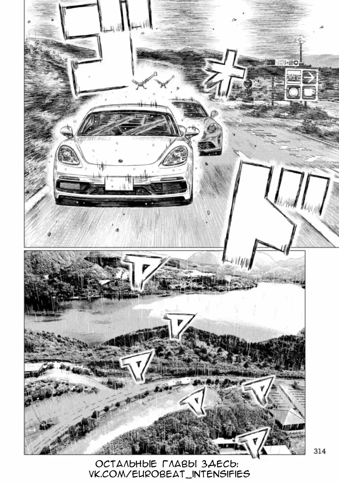 Read MF Призрак Манга (MF Ghost) Manga Online