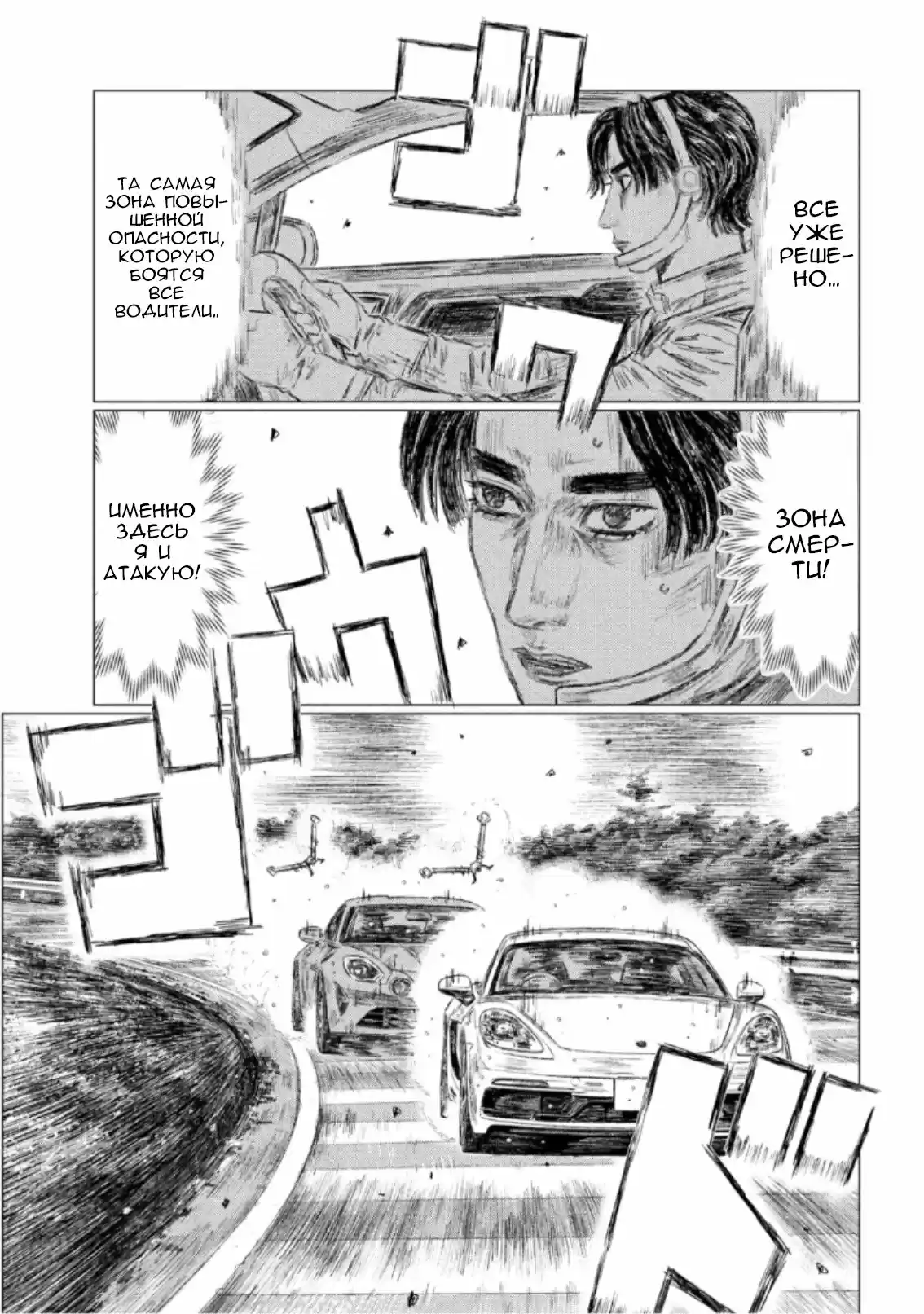 Read MF Призрак Манга (MF Ghost) Manga Online