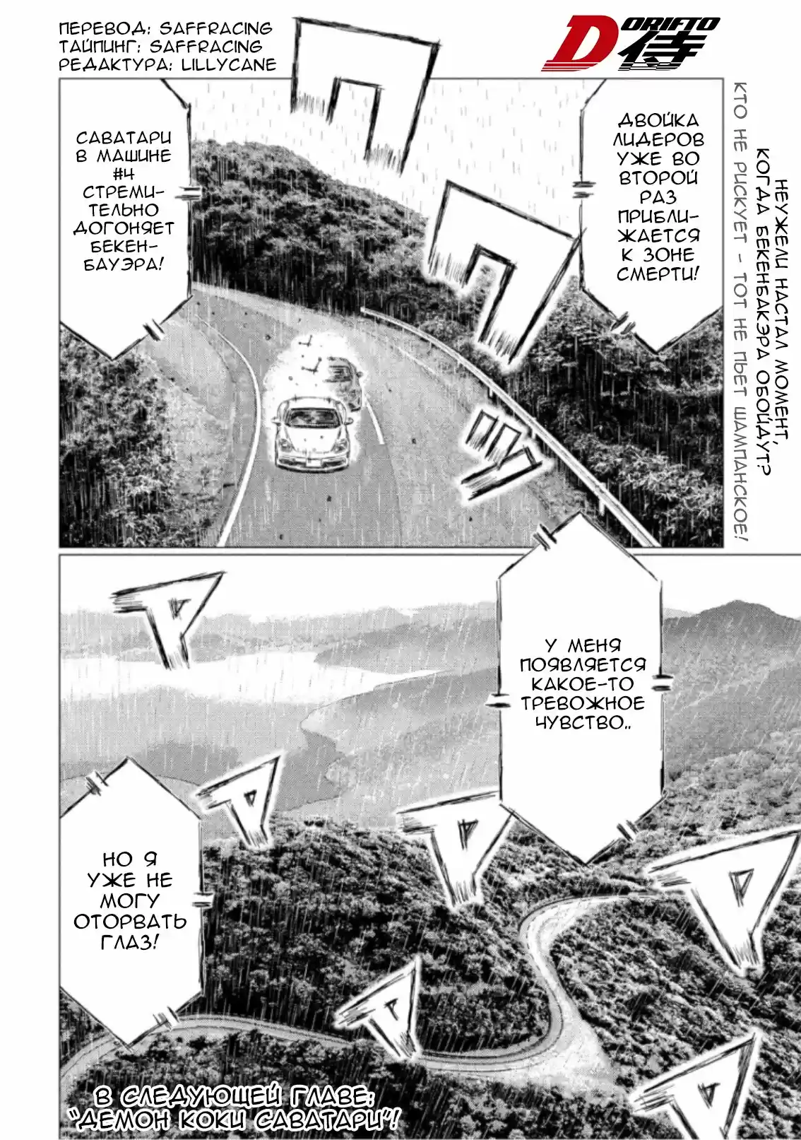 Read MF Призрак Манга (MF Ghost) Manga Online