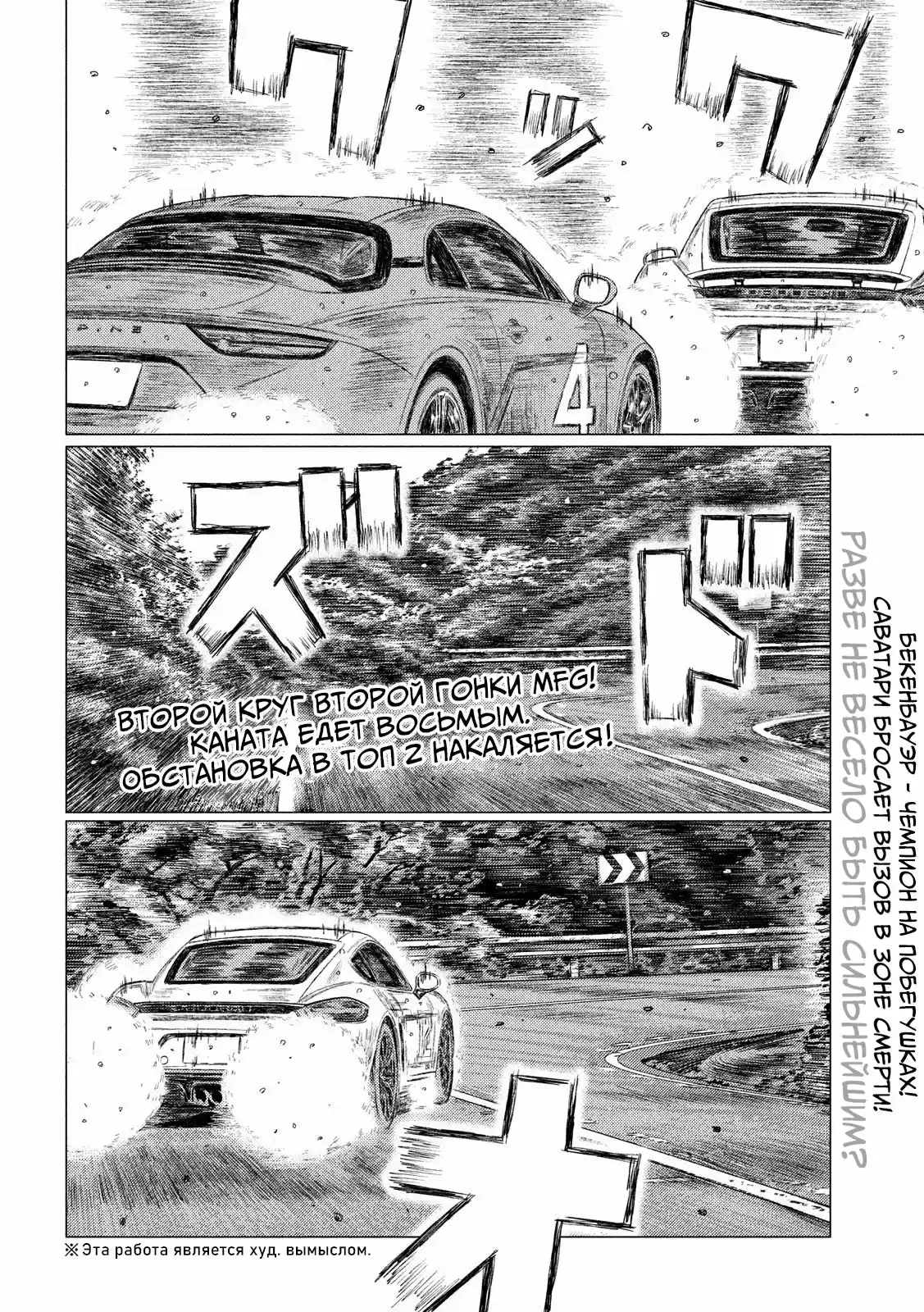 Read MF Призрак Манга (MF Ghost) Manga Online