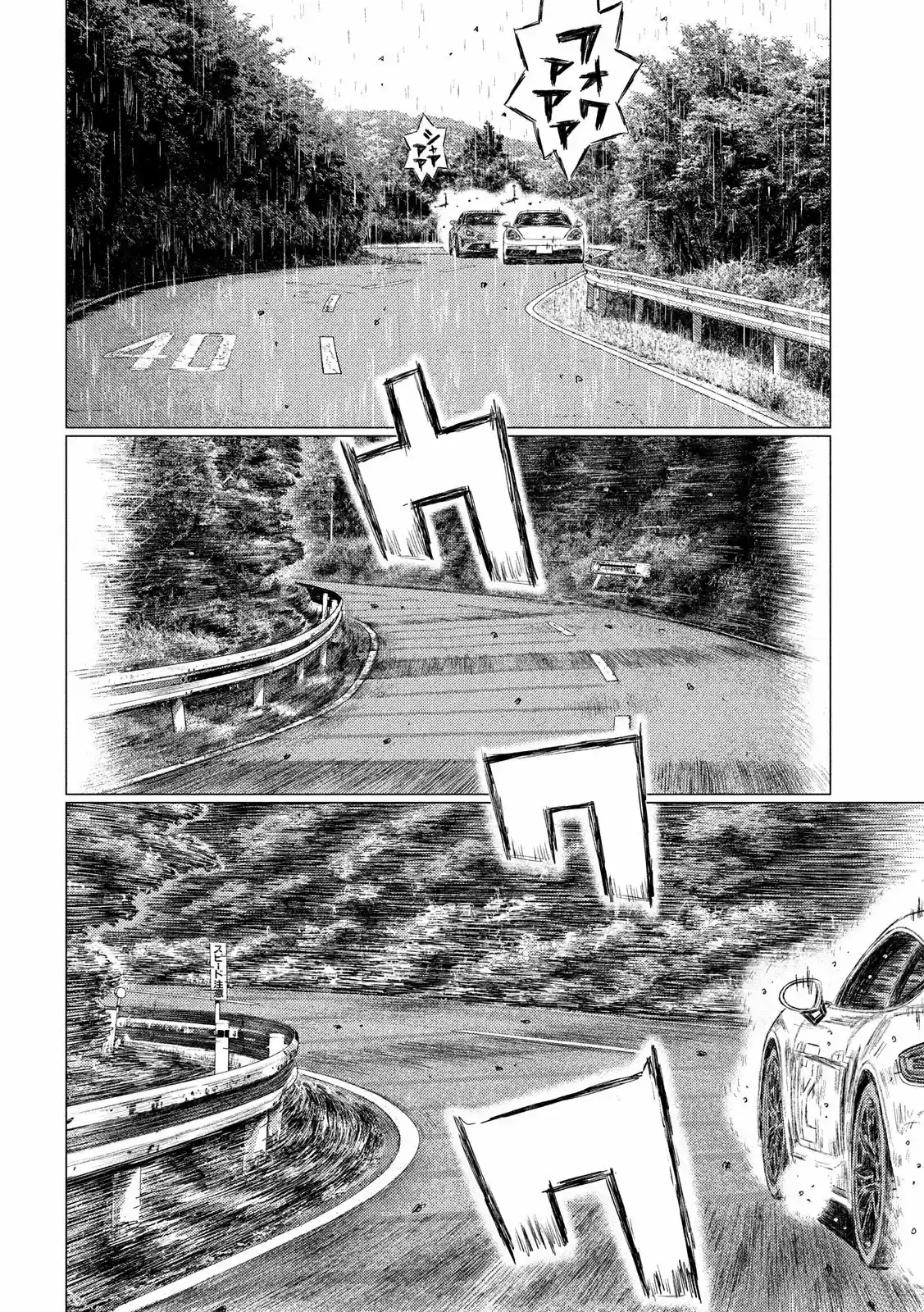 Read MF Призрак Манга (MF Ghost) Manga Online