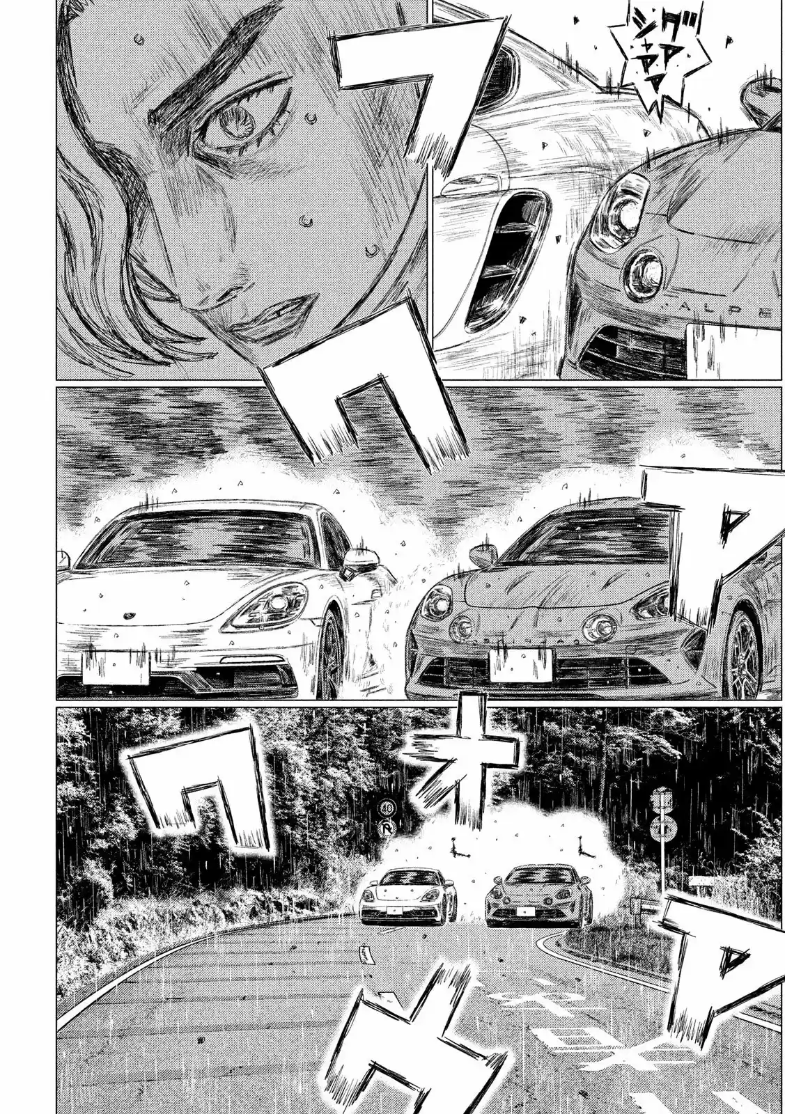 Read MF Призрак Манга (MF Ghost) Manga Online