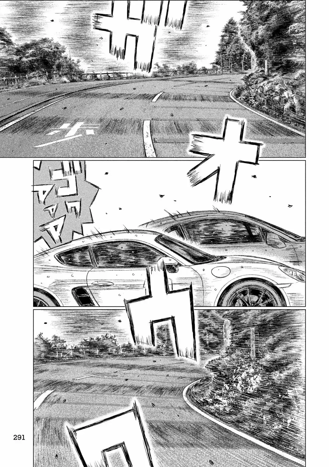 Read MF Призрак Манга (MF Ghost) Manga Online