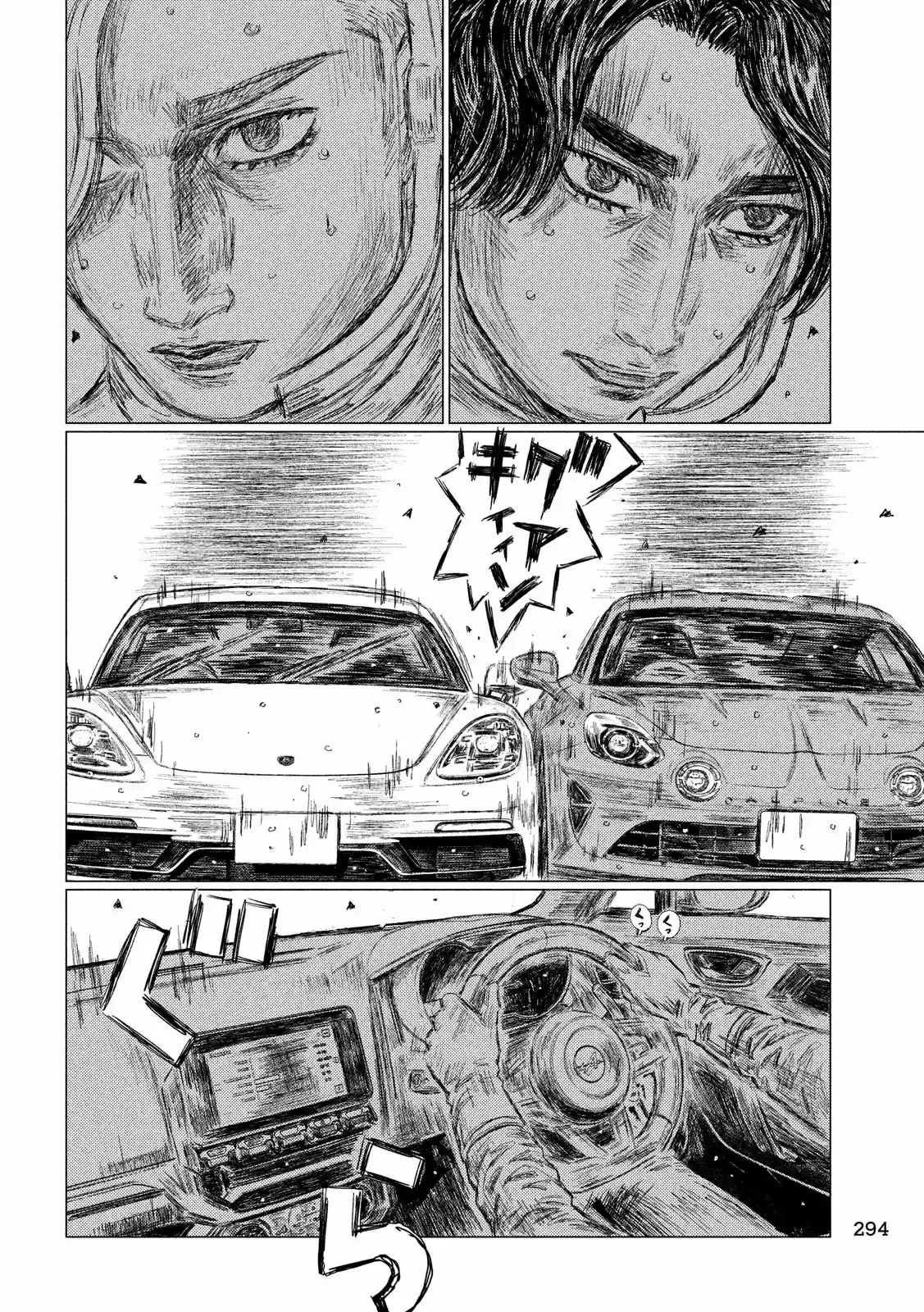 Read MF Призрак Манга (MF Ghost) Manga Online