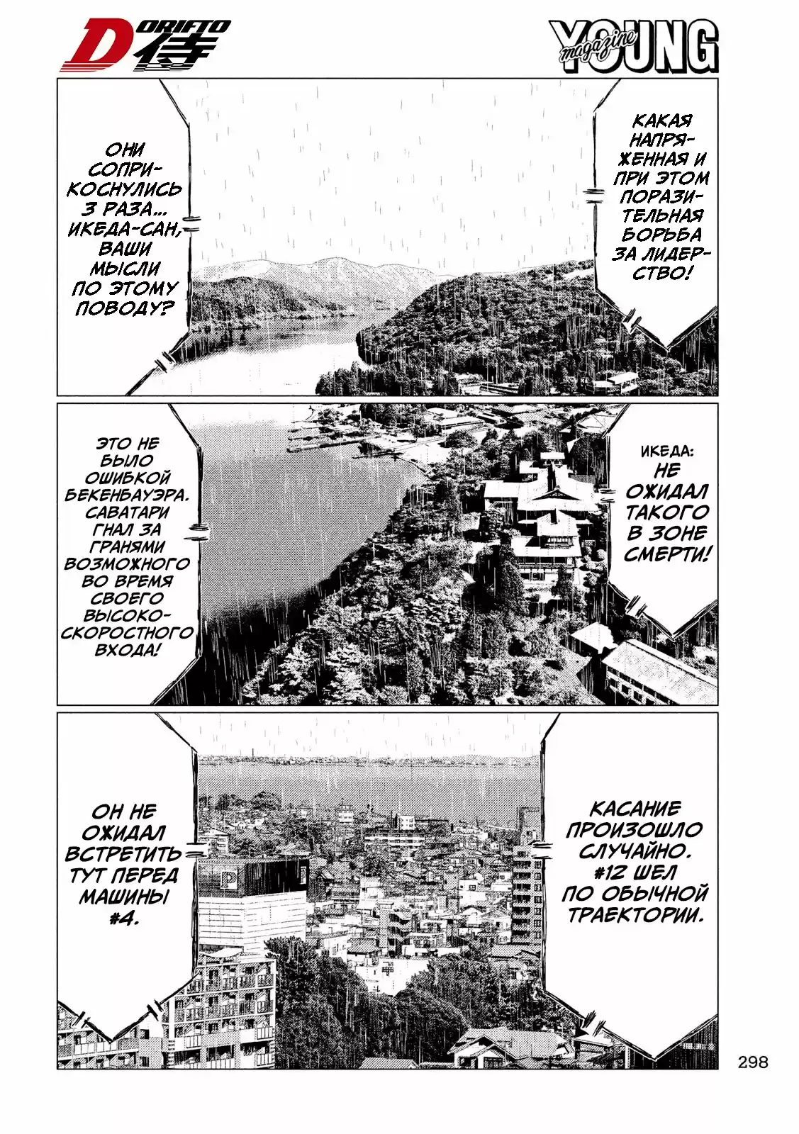 Read MF Призрак Манга (MF Ghost) Manga Online