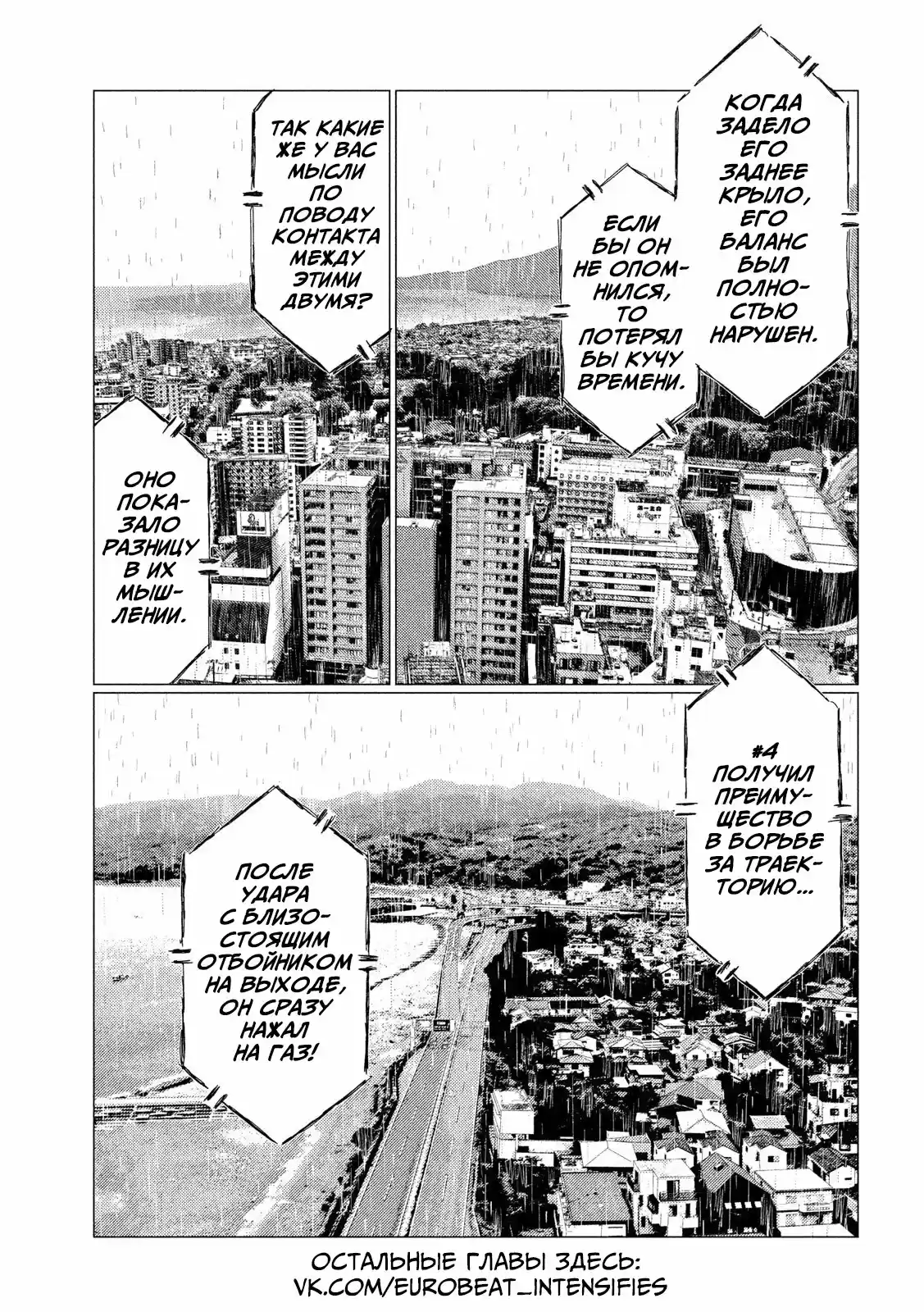 Read MF Призрак Манга (MF Ghost) Manga Online