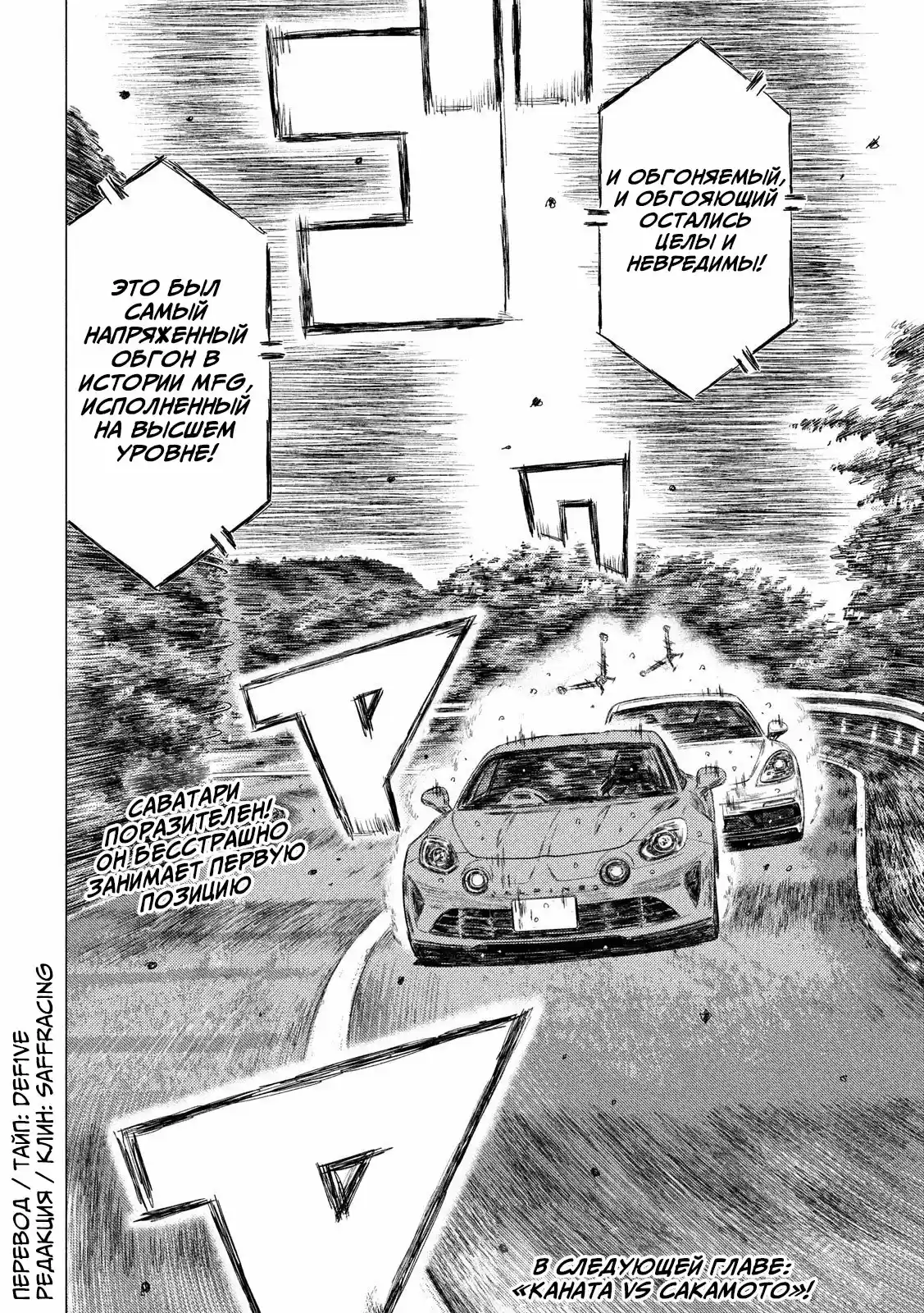 Read MF Призрак Манга (MF Ghost) Manga Online