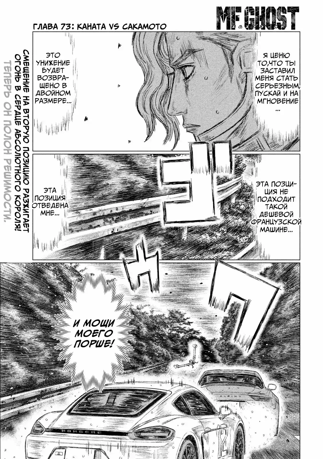 Read MF Призрак Манга (MF Ghost) Manga Online