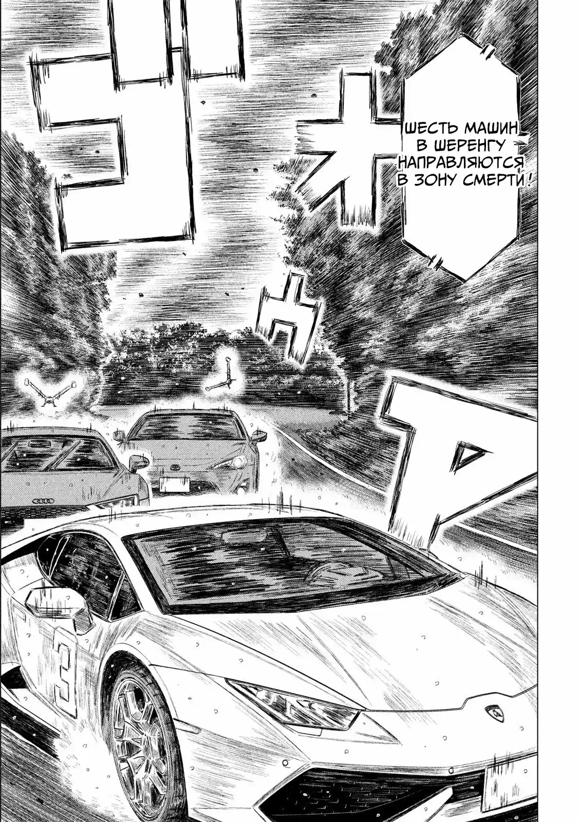 Read MF Призрак Манга (MF Ghost) Manga Online