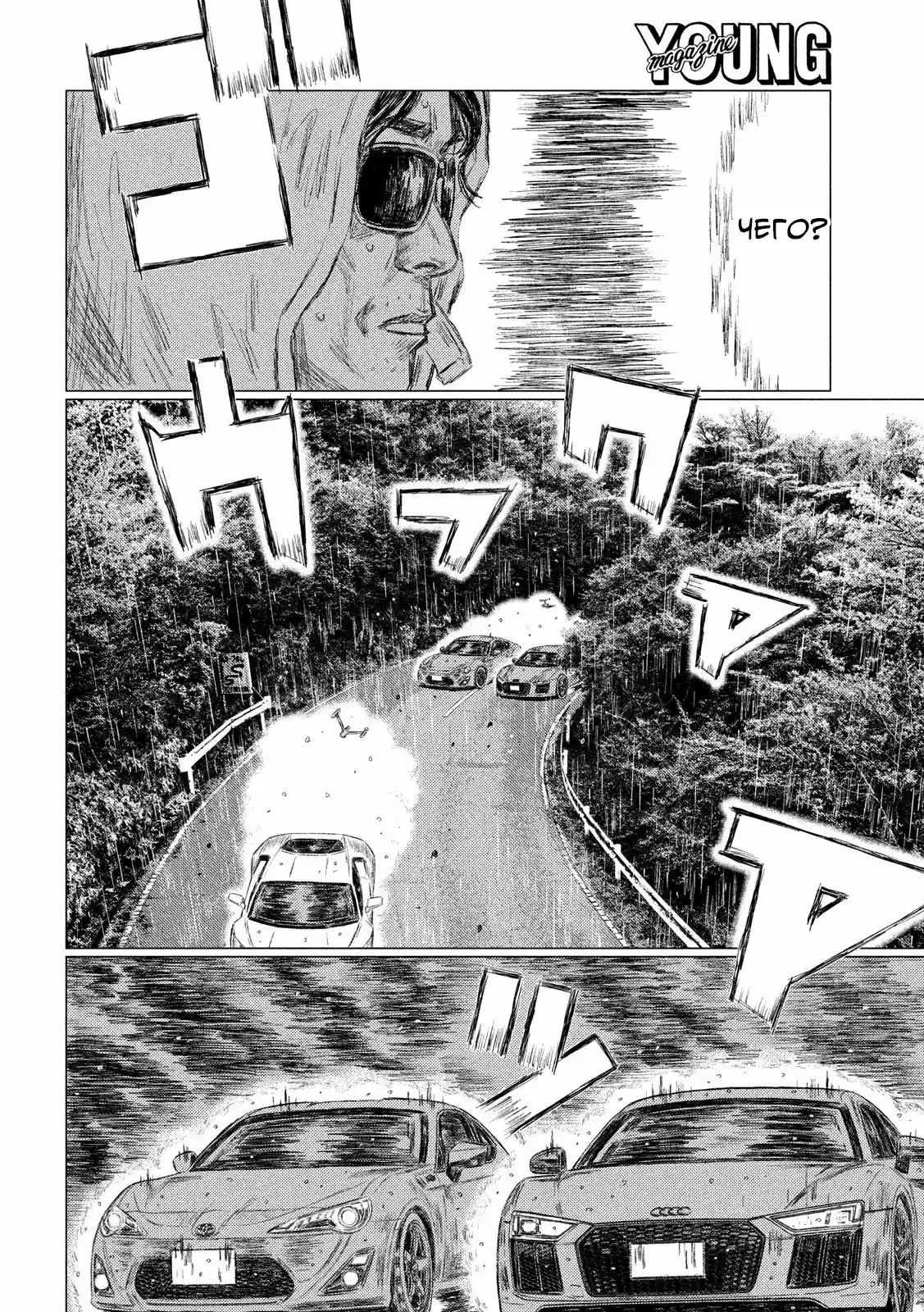 Read MF Призрак Манга (MF Ghost) Manga Online