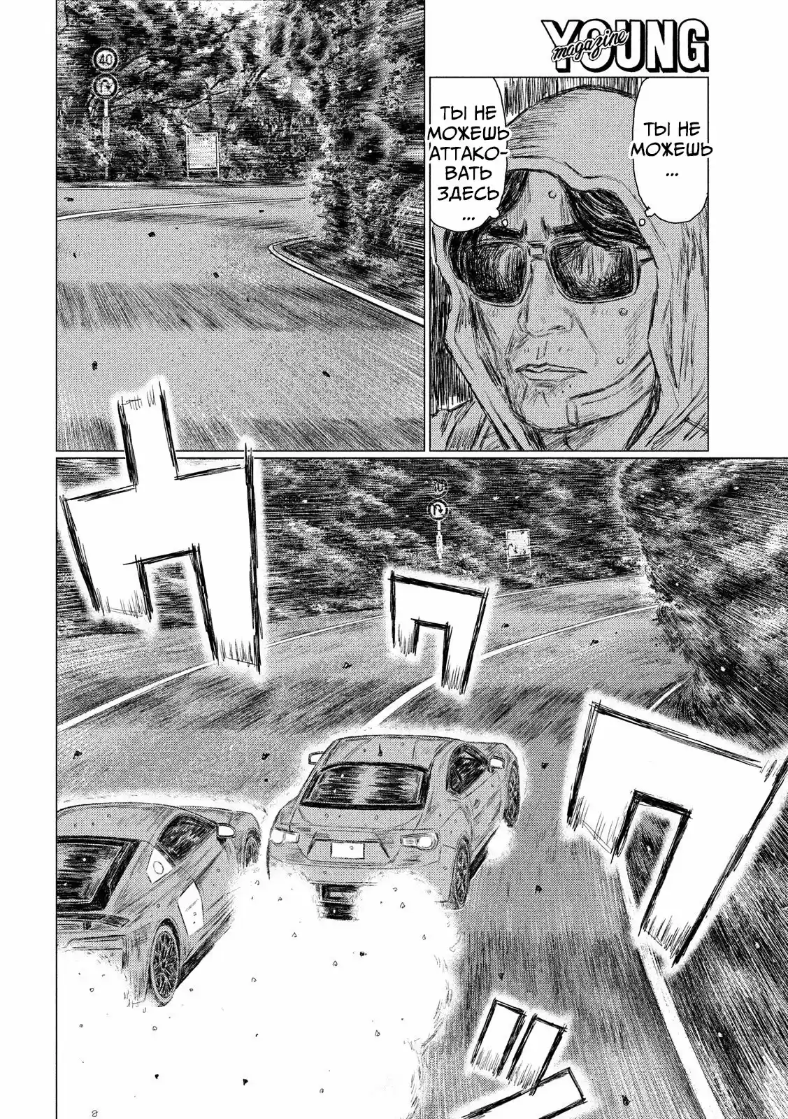 Read MF Призрак Манга (MF Ghost) Manga Online