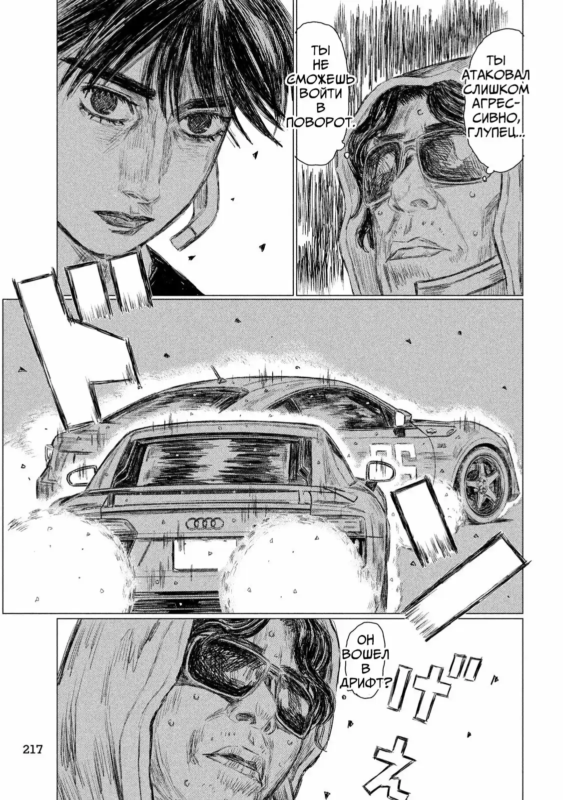 Read MF Призрак Манга (MF Ghost) Manga Online