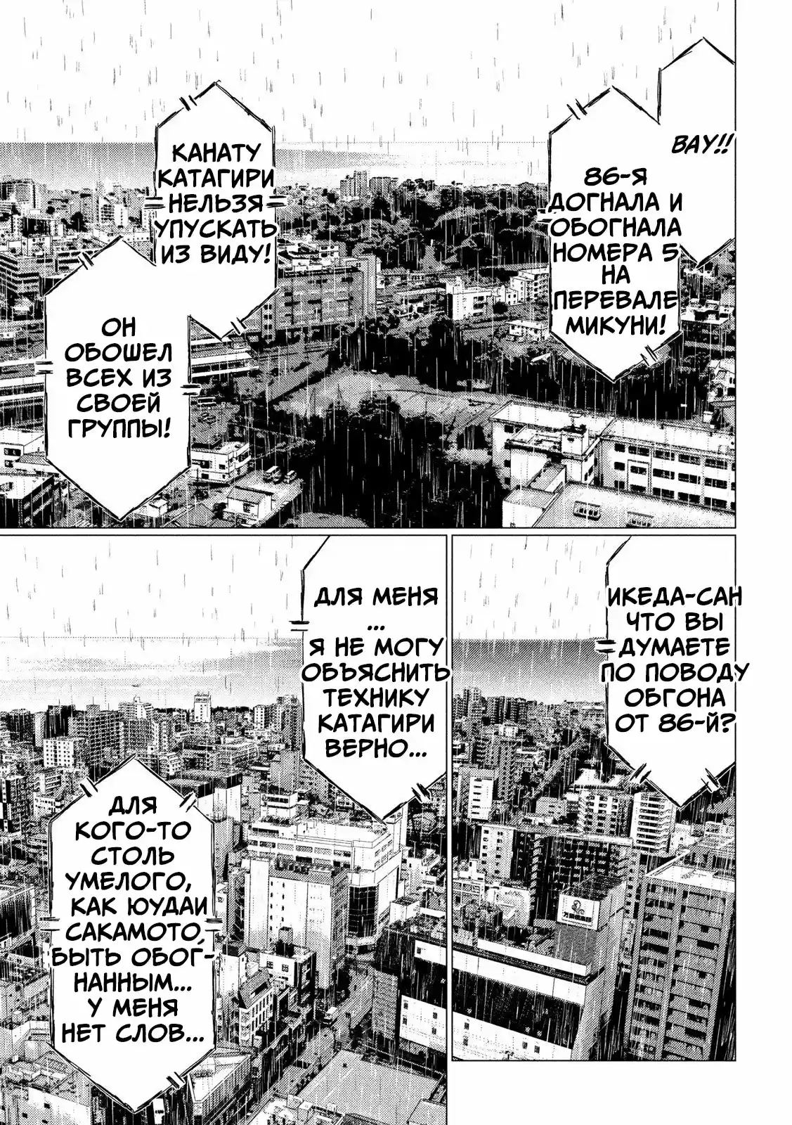 Read MF Призрак Манга (MF Ghost) Manga Online