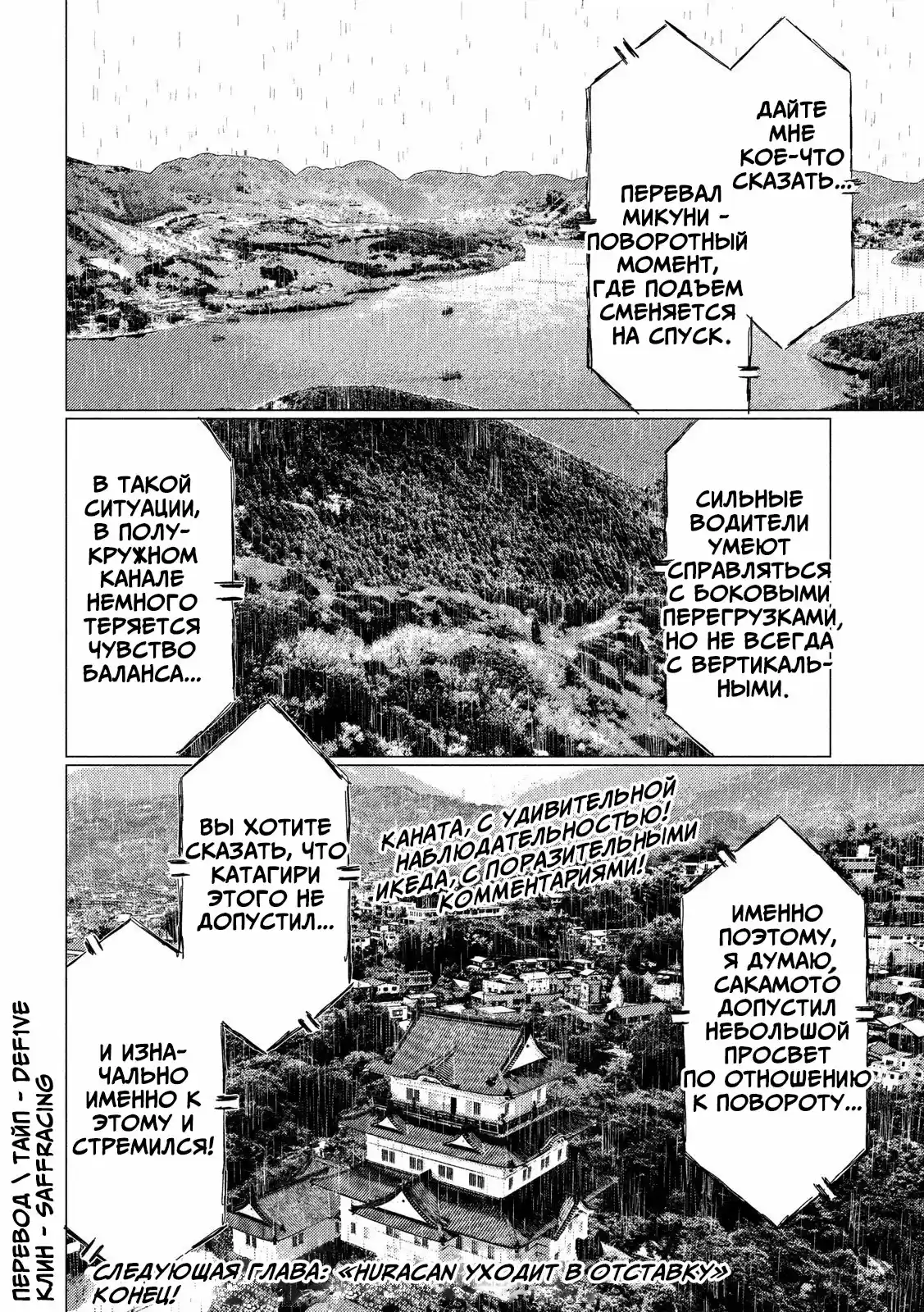 Read MF Призрак Манга (MF Ghost) Manga Online