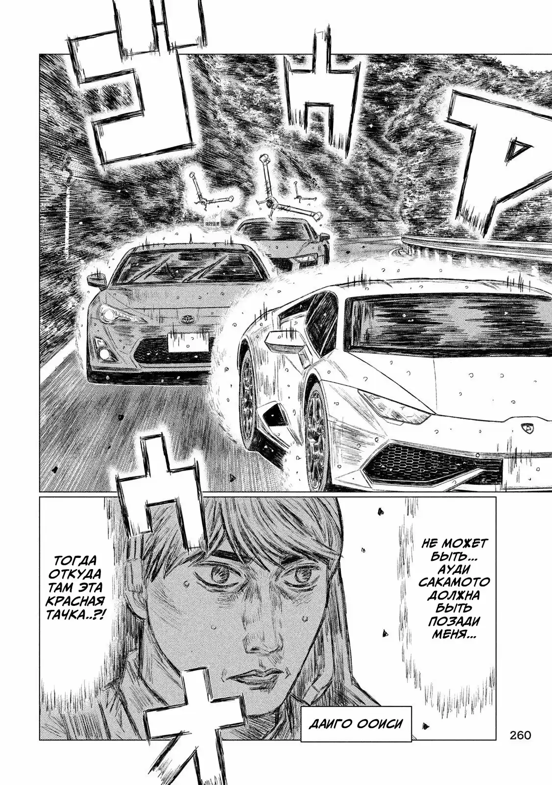 Read MF Призрак Манга (MF Ghost) Manga Online