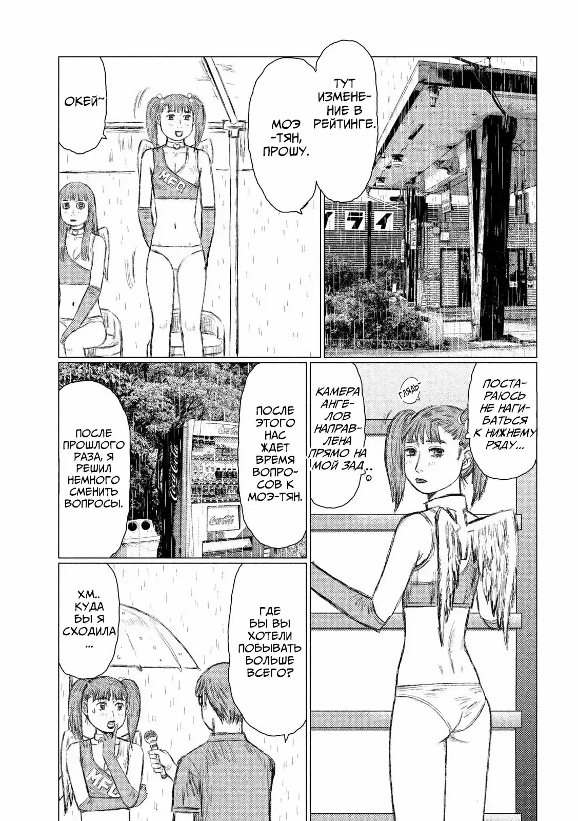 Read MF Призрак Манга (MF Ghost) Manga Online