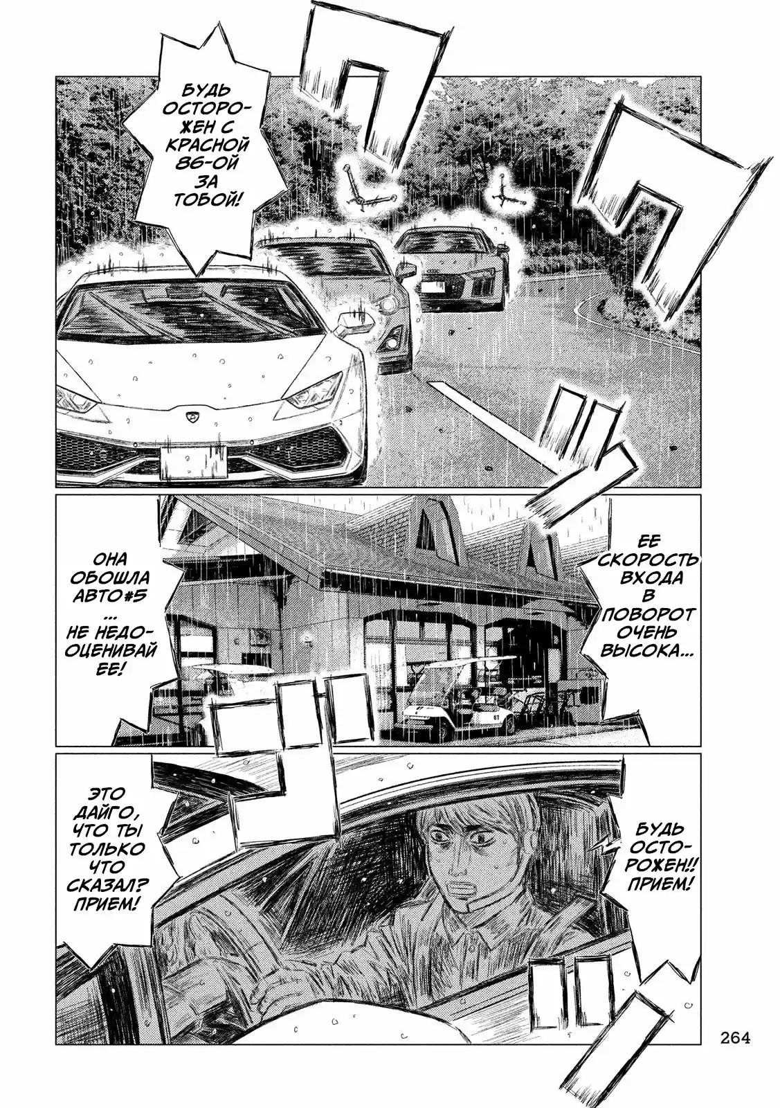 Read MF Призрак Манга (MF Ghost) Manga Online