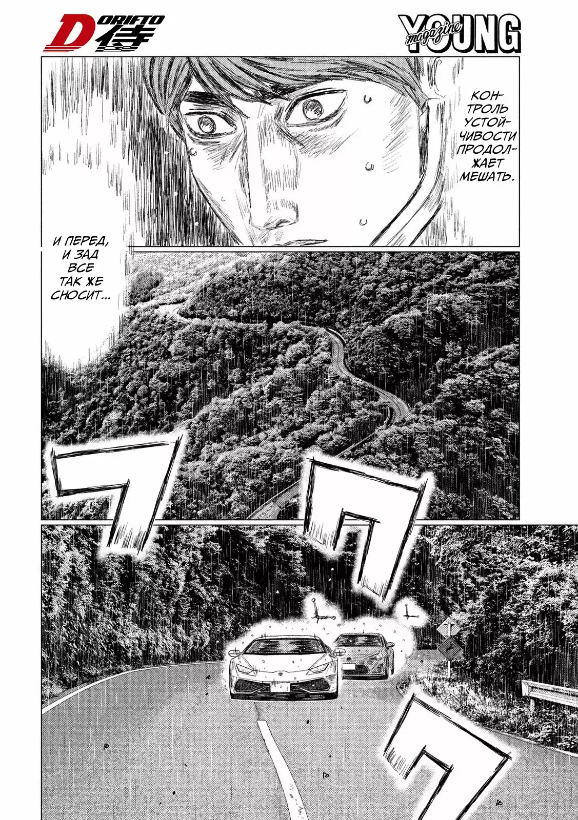 Read MF Призрак Манга (MF Ghost) Manga Online