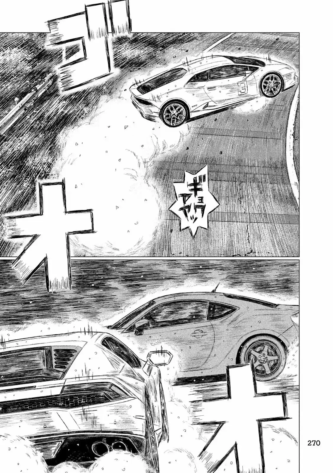 Read MF Призрак Манга (MF Ghost) Manga Online