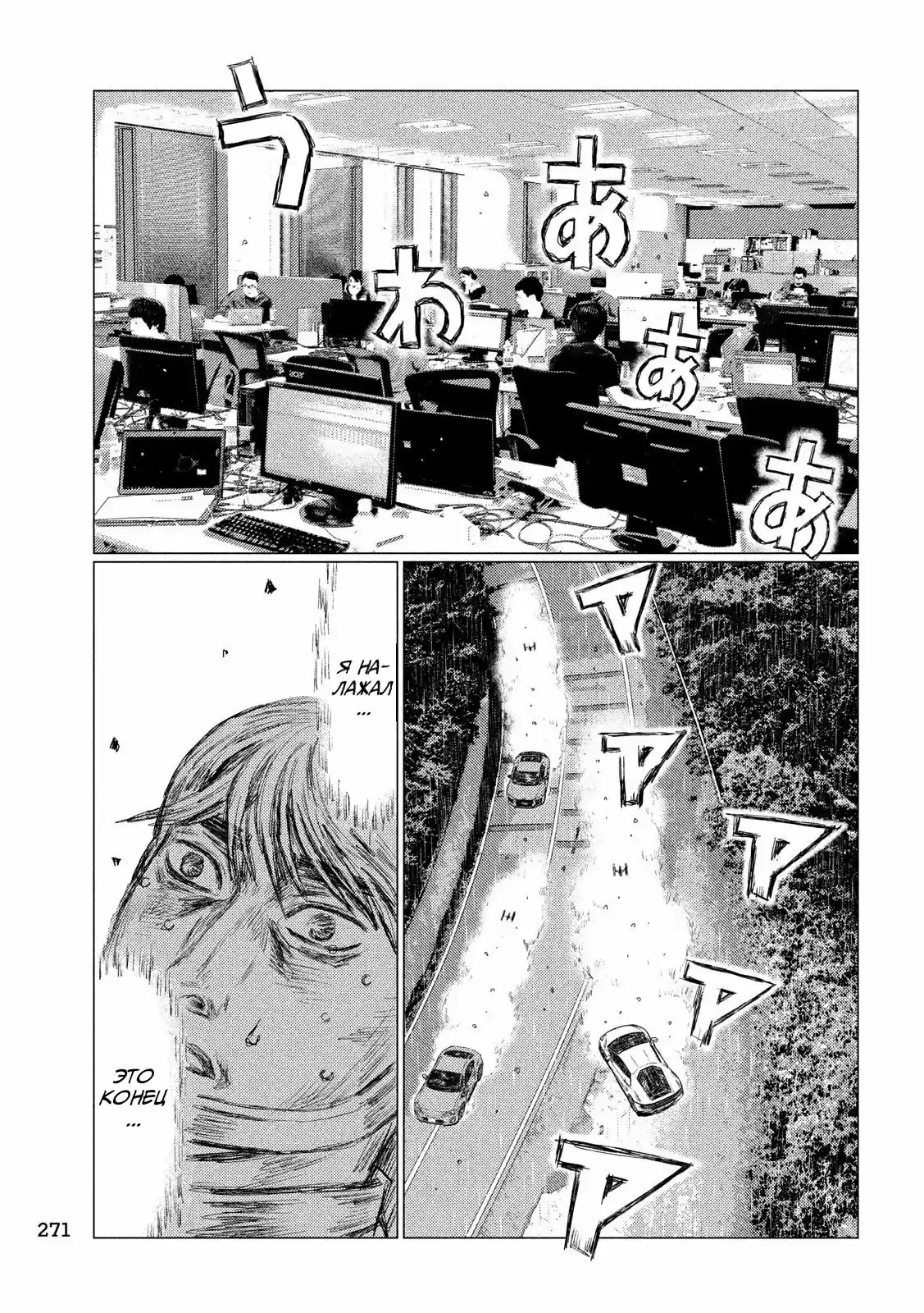 Read MF Призрак Манга (MF Ghost) Manga Online