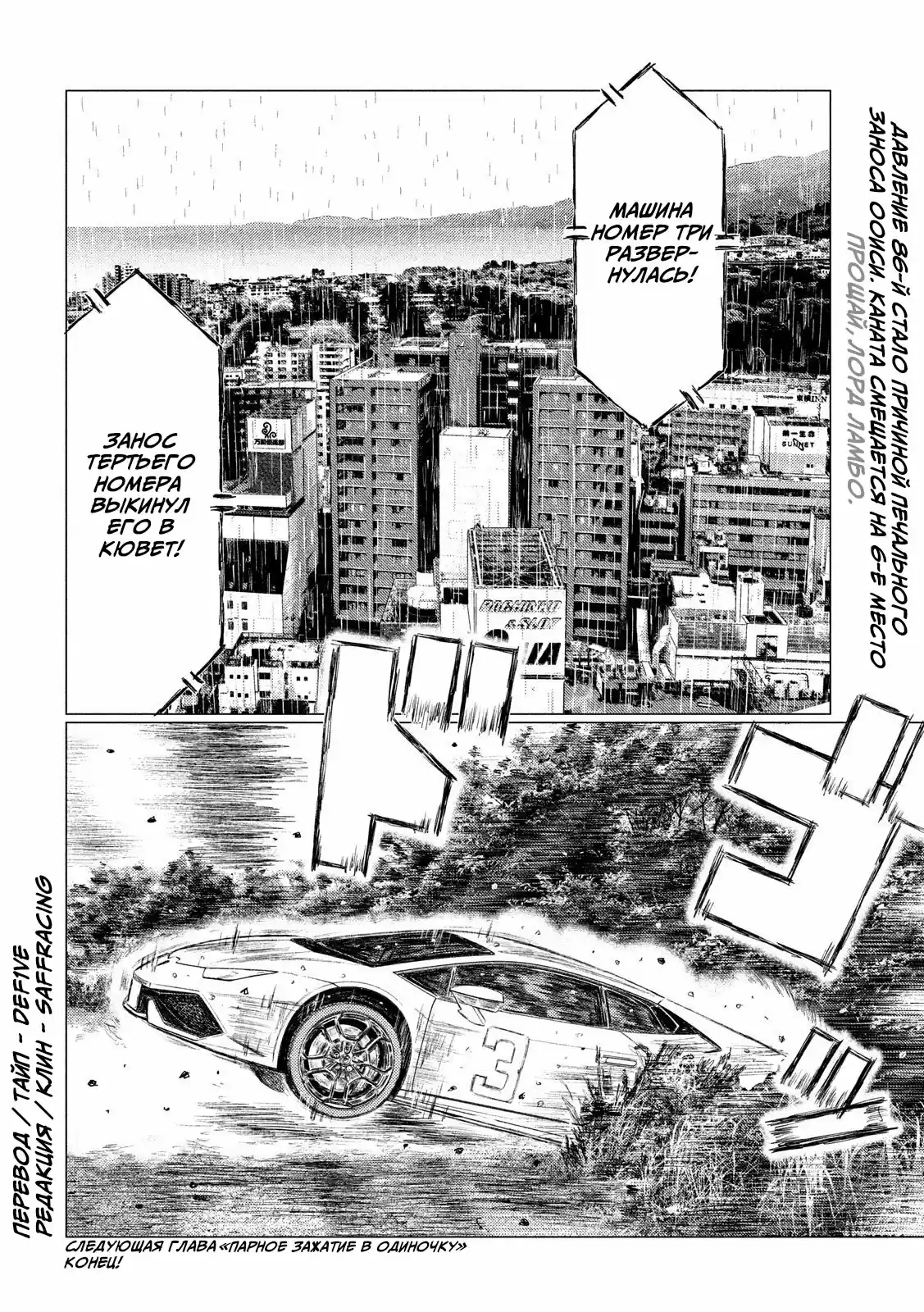 Read MF Призрак Манга (MF Ghost) Manga Online