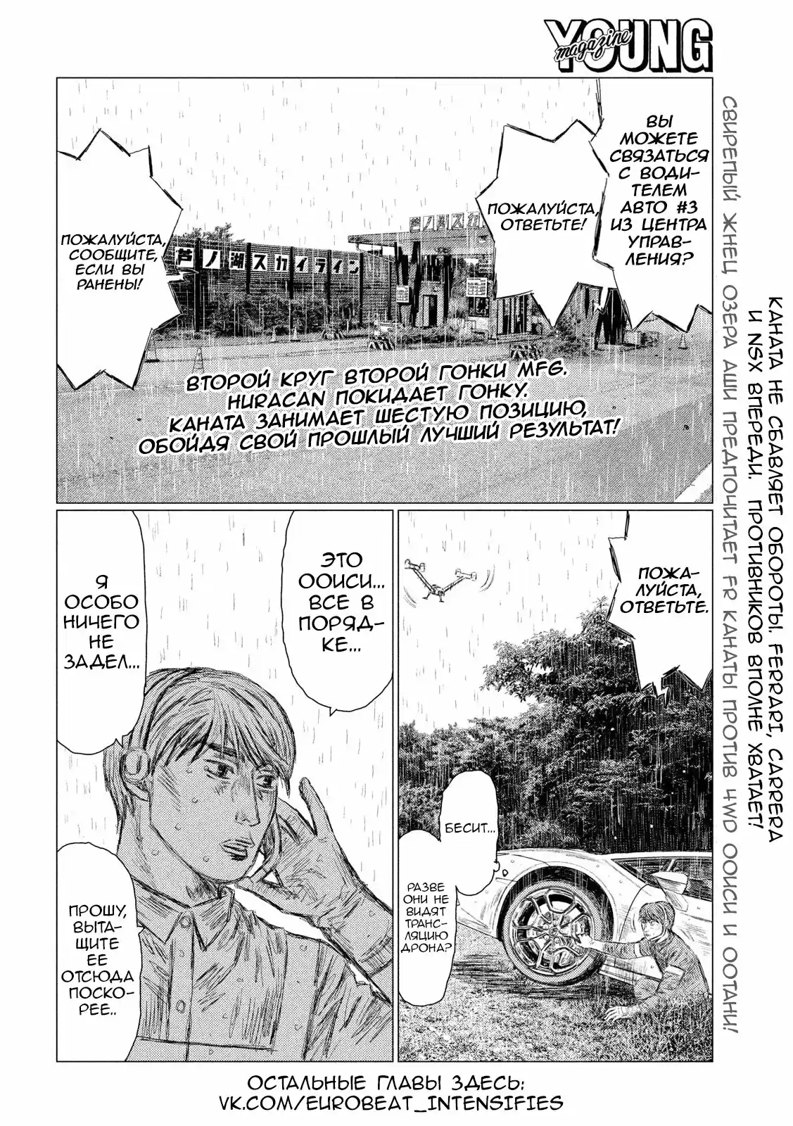 Read MF Призрак Манга (MF Ghost) Manga Online