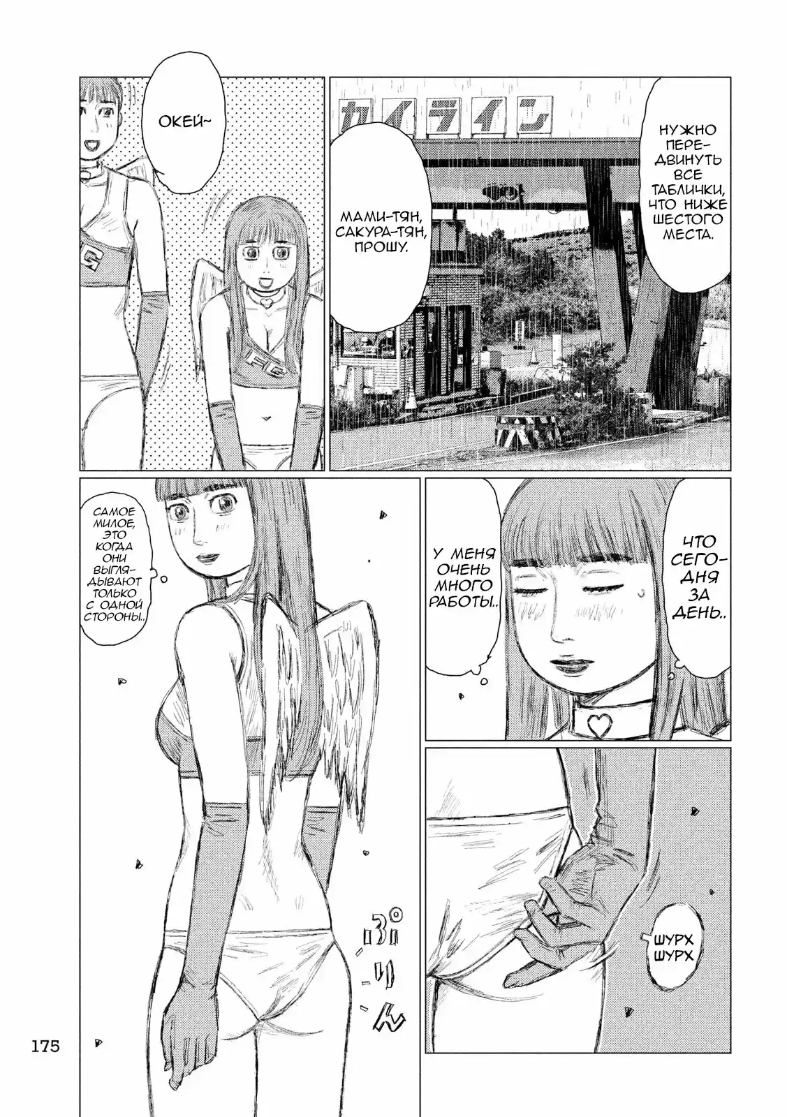 Read MF Призрак Манга (MF Ghost) Manga Online