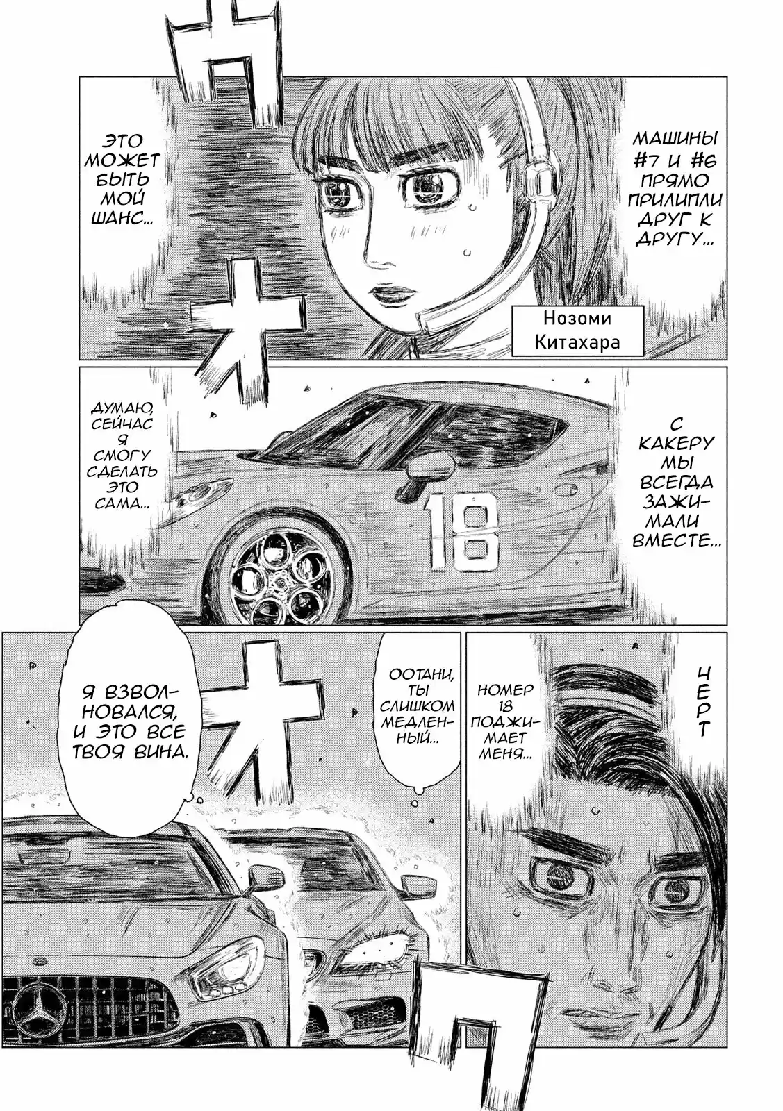 Read MF Призрак Манга (MF Ghost) Manga Online