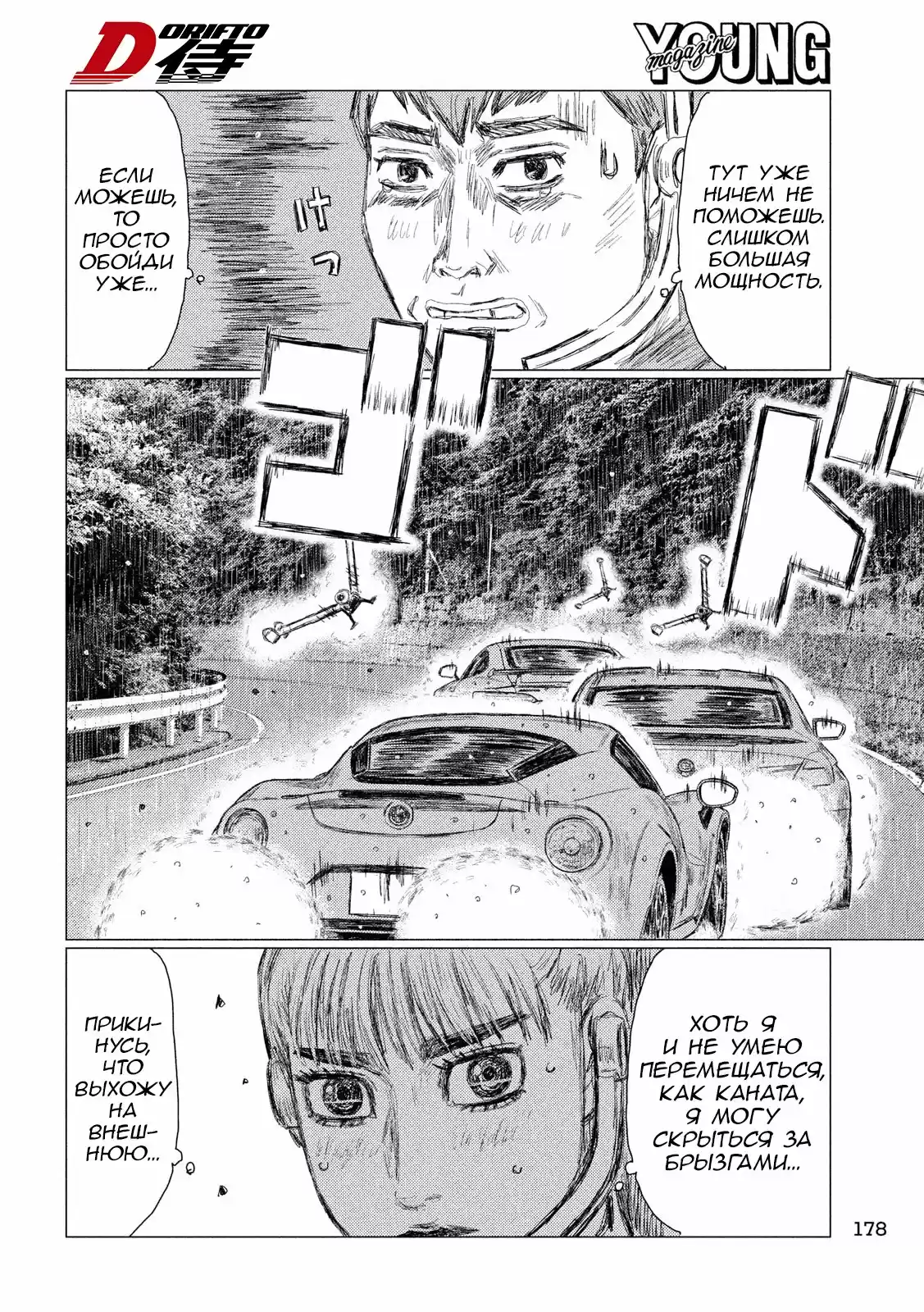 Read MF Призрак Манга (MF Ghost) Manga Online